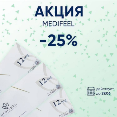 Акция Medifeel